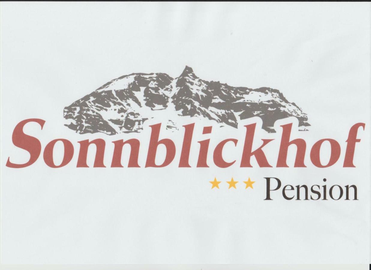 Fruehstuecks- Pension Sonnblickhof ラウリス エクステリア 写真